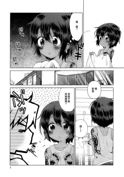 Page 7 of Ko Akunin. Akunin no Okaa-san Hen