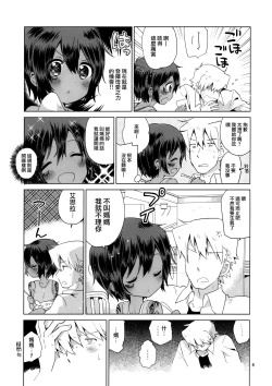 Page 8 of Ko Akunin. Akunin no Okaa-san Hen