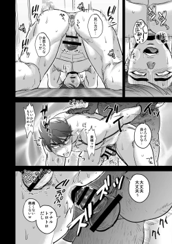 Page 16 of Kono Ookanehira o Kyouhaku shite Doujinshi o Tsukurimashita