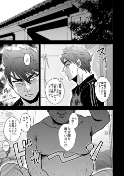 Page 3 of Kono Ookanehira o Kyouhaku shite Doujinshi o Tsukurimashita