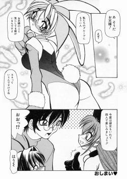 Page 109 of Sakura Biyori