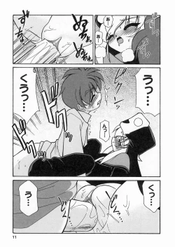 Page 10 of Sakura Biyori