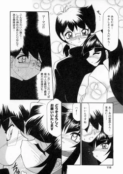 Page 117 of Sakura Biyori