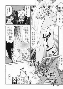 Page 11 of Sakura Biyori