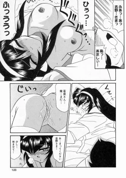 Page 122 of Sakura Biyori