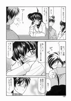 Page 131 of Sakura Biyori