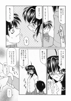 Page 132 of Sakura Biyori