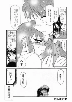Page 141 of Sakura Biyori