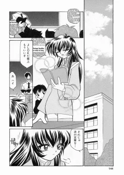 Page 143 of Sakura Biyori