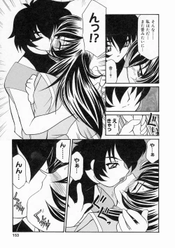 Page 152 of Sakura Biyori