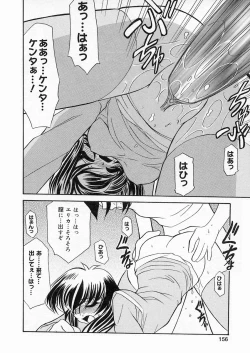 Page 155 of Sakura Biyori