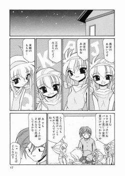 Page 16 of Sakura Biyori
