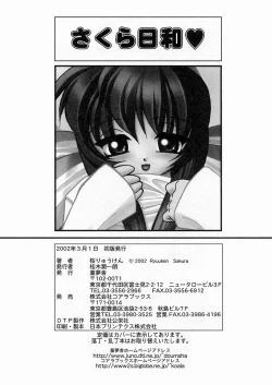 Page 177 of Sakura Biyori