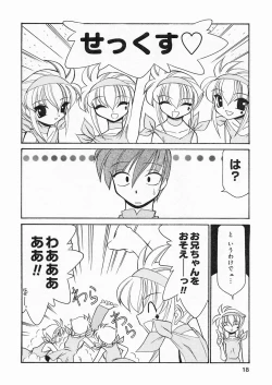 Page 17 of Sakura Biyori