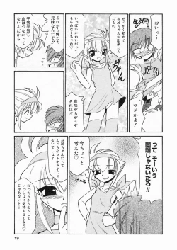 Page 18 of Sakura Biyori