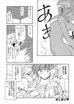Page 29 of Sakura Biyori