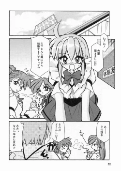Page 31 of Sakura Biyori