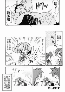 Page 45 of Sakura Biyori