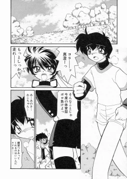 Page 47 of Sakura Biyori