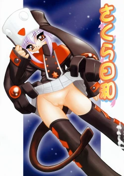 Page 4 of Sakura Biyori