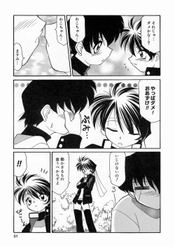 Page 50 of Sakura Biyori