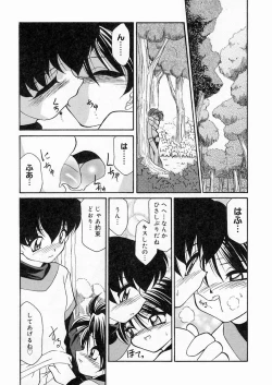 Page 54 of Sakura Biyori