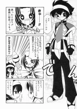 Page 83 of Sakura Biyori