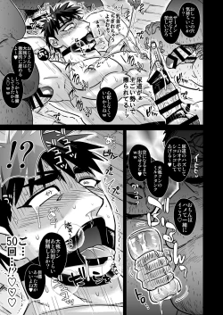 Page 21 of Fukusuu Mob Oji-san ni Choukyou Sareru Kagami Taiga
