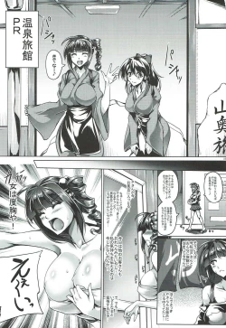 Page 2 of Naniwa Musume no Yukemuri Bojou Tokumori