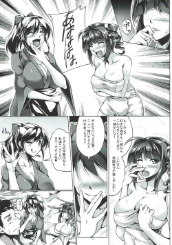 Page 4 of Naniwa Musume no Yukemuri Bojou Tokumori
