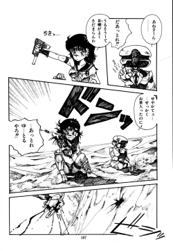 Page 108 of Mizutama Shoujo Market