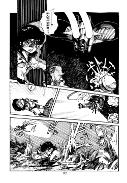 Page 113 of Mizutama Shoujo Market