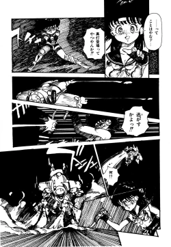 Page 116 of Mizutama Shoujo Market