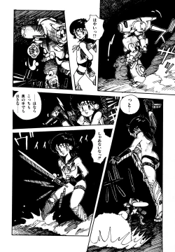 Page 117 of Mizutama Shoujo Market