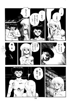 Page 132 of Mizutama Shoujo Market