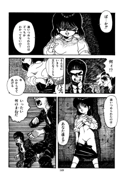 Page 150 of Mizutama Shoujo Market