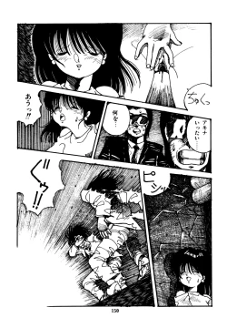 Page 151 of Mizutama Shoujo Market