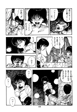 Page 157 of Mizutama Shoujo Market