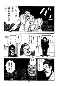 Page 158 of Mizutama Shoujo Market