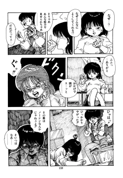 Page 160 of Mizutama Shoujo Market