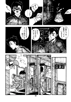 Page 21 of Mizutama Shoujo Market