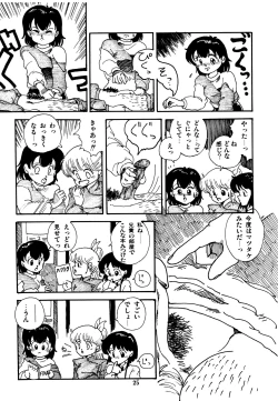 Page 26 of Mizutama Shoujo Market