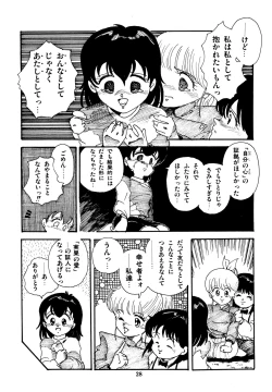 Page 29 of Mizutama Shoujo Market