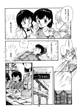 Page 39 of Mizutama Shoujo Market