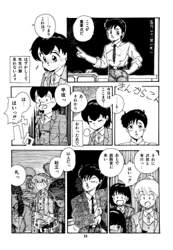 Page 40 of Mizutama Shoujo Market