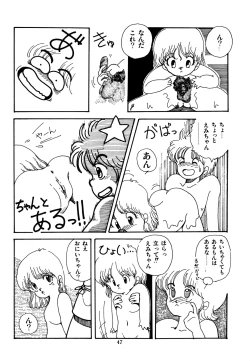 Page 48 of Mizutama Shoujo Market