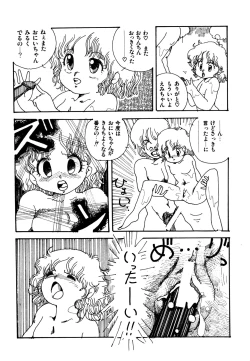 Page 56 of Mizutama Shoujo Market