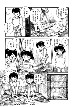 Page 64 of Mizutama Shoujo Market