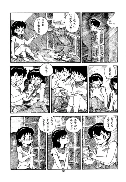 Page 67 of Mizutama Shoujo Market