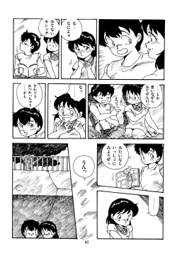 Page 68 of Mizutama Shoujo Market